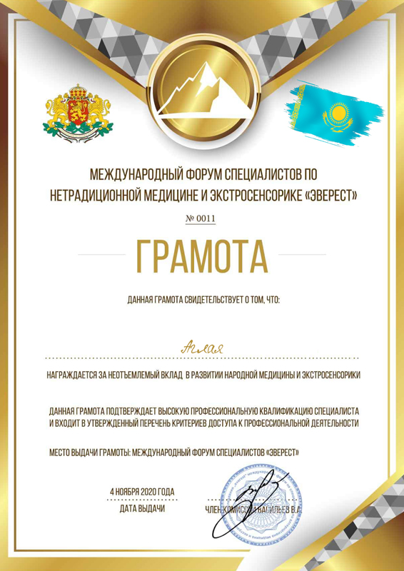 Сертификат 1