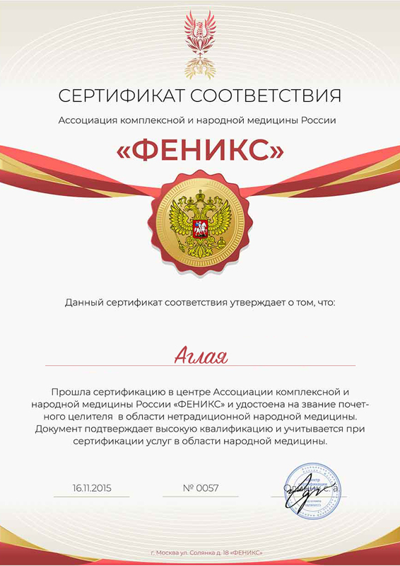 Сертификат 2